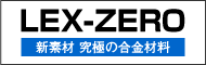 LEX-ZERO