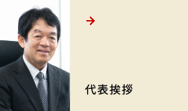 Greeting from the President