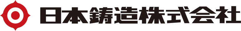 日本鋳造株式会社